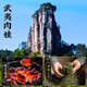 Huiju Spring and Autumn Cinnamon New Tea Wuyishan Zhengyan Tea Strong Flavor Cinnamon Oolong Tea Gift Box 320g