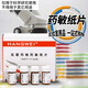 Hangzhou Ningbo Hang Micro Drug Sensitivity Paper Powder Sensitivity Test Paper Bacterial Drug Sensitivity Test Paper S1026 to S1050 S1049 Product No.