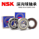 NSK Bearing 213 6214 Z DDU Others Japanese 6212ZZ (Iron Cover)