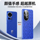 速尔金适用华为nova12Pro手机壳nova12保护套nova12ultra真素皮镜头全包防摔超薄散热款 【12号色蓝】压花浮雕 华为Nova 12 Pro/Ultra通用款
