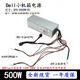 
Dell XPS5880 3880 3681 3690 3890 7080 8940 7090MT power supply 6 Dell 6Pin+Dual 4Pin600w