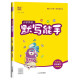 2024 Spring Dictation Expert English Grade 5 Second Volume External Research Edition (book + volume) Set 2 volumes in total 142**738