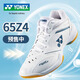 YONEX (YONEX) new 2025 spring professional badminton shoes 65Z4MEX shock-absorbing and wear-resistant limited edition 65Z3 SHB65X4EX white standard version 41