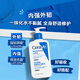 适乐肤（CeraVe）【张凌赫同款】保湿润肤C乳236ml(补水修护身体乳液面霜男女护肤)