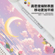 
Three-color cat simple healing mouse pad super large cute cartoon animation laptop keyboard office desktop pad can be customized high-value thickened lock edge anti-slip 12053 Landscape Dream 80 cm x 30 cm x 3 mm