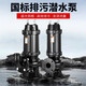 
Shanghai People's Pump Factory Co., Ltd. Sewage Pump 380V Three-phase Submersible Sewage Pump Shanghai Manure Extraction Slurry 1.5kW 2.2kw3kw7.5kw National Standard Flange 65WQ15911 All Copper Motor