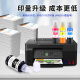 添墨适用佳能G3880 G3881 G3020 G3890 G3891 G4880 G4881 G4891 G4870墨水墨盒喷墨连供打印机填充墨水瓶