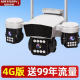 
Haoruiyun 4G5G solar surveillance camera three lens three rotation life free traffic 360 panoramic full-color night vision tracking outdoor indoor waterproof intelligent alarm mobile phone push 5G dual solar panels [three lens three rotations] permanent 30-day cycle recording + 24 million ultra-high-definition pixels with own network ready to use + [