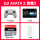 
DJI AVATA 2 Immersive Crossing Drone HD Professional Aerial Vehicle Intelligent Flight Glasses Somatic Remote Control Aircraft DJI Avata 2 Single Electric Set [Gift Accessories Package] Package 2: 256G High Speed ​​Card + Card Reader