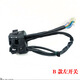 Yusenyi Motorradhorizon Baodiao Little Ninja R12350 OWL Wind V6 Zündhorn Drehung Kombinationschalter Einer Modell Rechtsschalter