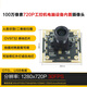 Zhengxinyuan 1-megapixel 720P camera module computer Android device OV9732 USB drive-free module 72 small distortion/manual focus (1 piece)