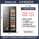 BAIKAILUN double-door double-temperature wine cabinet, door-to-door constant-temperature wine cabinet, ice bar, wine cabinet, home living room refrigerator, office tea beverage display cabinet, wine and fruit preservation refrigerator, 1.76 meters | 530 deep | dual temperature | red wine ice bar 500L thin section