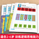 幼儿园全脑思维逻辑训练书23一4-5-6两三四岁宝宝儿童书籍大班中班小班专注力智力开发迷宫连线数学启蒙 3-4岁全脑思维逻辑训练680题