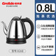 格来德 （Grelide）烧水壶家用长嘴泡茶壶电热水壶大功率快速泡茶家商两用自动断电 826B-1000W功率-0.8L容量-304
