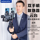 
Xinxian PS02 dual mobile phone radiator mobile live broadcast stabilizer bracket two fan 2-position anti-shake and follow-up gimbal accessories suitable for DJI RS4/3 Zhiyun wb3s Haohan PS02 dual-position radiator [General type/applicable MT2] No charging bank