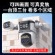 锐视威四摄2000万超高清监控摄像头家用无线wifi网络手机远程室外监控器360度无死角带夜视全彩户外防水