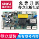 得力 9904 33152 9905 9906 9912 9920 9953碎纸机主板电源板配件 适用9928/33103/14450