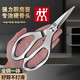 Zwilling (ZWILLING) German single kitchen scissors for chickens, ducks and geese, special chicken bone scissors, sharp bone scissors, large scissors, all-steel one, all-steel one-piece scissors