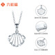 Liuguifu Jewelry Platinum Pendant Women's pt950 Platinum Cupid Shell Pendant Birthday Gift Necklace 0.80g