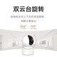 
Xiaomi Camera 3 gimbal version + 64G memory card No. 1 member store exclusively for set model 5 million pixels Home monitor 3k indoor smart high-definition camera