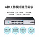 H3C (H3C) enterprise-class full Gigabit switch, commercial office monitoring, security, lightning protection, unmanaged Ethernet network splitter, network cable switch, household small plug-and-play S16G-U 16-port Gigabit, four working modes, one-click switching