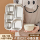 WorthBuy Kapibala Lunch Box 316 Cajonero de oficio de acero inoxidable Lorzonal Bento para estudiantes de primaria y secundaria a la escuela 316 modelos 4 cuadrícula + tazón de sopa + vajilla + bolsa de aislamiento