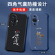 GEXING es adecuado para Huawei Nova12 Versión vibrante Caso de teléfono móvil Nuevo Liquid Silicone Caso de protección Cuatro airbags de esquina de la esquina Anti-Falling Fashion Moda de estilo chino TEXTO ALTO ELLOCURO CORE DE LUXURO CORE B830 DÍAS DE RECUPO-Película móvil Huawei Nova 12 Vibrante Vibrante Versión