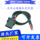 80A160A320 connector Linde REMA wire harness customized electric forklift charging male and female plug with wire extension 320A male + 70mm2 + wire length 300CM