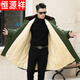 Hengyuanxiang Military Green Coat Herren-Style Parka Winter Long High-End-Baumwollschicht Sicherheitsarbeit Kaltschutz Nordost großes Baumwolljacke mit goldenem Samt Inneneingang + [abnehmbar] + (lange Version) mittelgroße 2xl [130-160jin [Jin gleich 0,5 kg]]