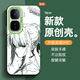 南风临 适用iqooneo10Pro+手机壳芙莉莲neo10pro薇妹iqooneo10亚丝娜二次元线稿saber个性超薄防摔保护套 透白-线稿saber iqooneo10