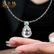 Haikai Necklace Women's Ice Gourd Necklace Luxury Jewelry Valentine's Day Birthday Gift for Wife and Daughter <Supports Re-inspection>