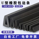 U-shaped sealing strip, rubber edge insert, steel plate, stainless steel bridge edge sealing protection strip, black, height 8mm, width 4mm, card 1mm (10m price) flat bottom