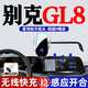 别克GL8手机支架车载无线充电屏幕专用别克商务车陆尊艾维亚652T 无线充电款【感应开合+车充】 20-24款GL8 ES陆尊/653T/艾维亚