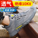 Chaussures de protection du travail du bouclier bleu Bouclier Summer Men Léger confortable Isulatif Isulatif 10kV Anti-smashing et fonction anti-punct