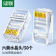 Greenlink Category 6 network cable crystal head Category 6 Gigabit network connector CAT6 gold-plated engineering grade RJ45 computer connector suitable for Category 6e 10G unshielded network cable 50 pieces