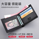 Sieben Wolf Wallet Herren echte Brieftasche 2025 New Style Jungengeburtstag Vatertagsgeschenk für Papa und Ehemann Praktischer Geschenkbox Style One Black [exquisite Geschenkbox]