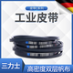 三角带包布带传动带C8100- C12600Li耐磨耐高温工业皮带 C12243