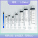 Chaoming disposable plastic syringe needle-free bulk 1ml2ml5ml10ml20ml30ml50m needle dispensing syringe 60ml thick mouth needleless independent