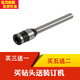 
Acacia Door Suitable Force Certificate Binding Machine Drill Bit 3846/3881/3888/3875/3876/341/3880/33686 Hollow Drill Knife Rivet Tube Drill Bit Needle NO.GB341 Drill Knife 3