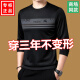 Pierre cardin ice silk long-sleeved T-shirt men's round-neck sweatshirt men's spring and autumn tops new trendy T-shirt base shirt middle-aged and elderly T-shangqing 677 models spring and autumn style 165/M (100Jin [Jin equals 0.5 kg]-120Jin [Jin equals 0.5 kg])