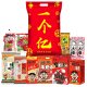 Wangwang 100 Millionen Riesengeschenkpack (mittelgroß) Snack Food Kekse Candy Neujahrsgeschenktasche 1049G (mit mittelgroßem Geschenkpaket)