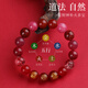Baoxinfanrui BOSFRU five elements belong to fire, replenish fire, lack of fire and like to use fire bracelets for men and women, natural crystal red multi-treasure God of Wealth bracelet gift, God of Wealth multi-treasure bracelet, balance fire, bead diameter 8mm