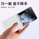 Original geeignet für Xiaomi Mixflip Mobile Handy Hülle Neue Matte Mix Flip Folding Screen Schutzhülle Xia [Sakura lila] mattes hautfreundliches Gefühl Xiaomi Mix Flip