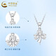 China Gold (CHINA GOLD) Clover Platinum Pendant for Women PT950 Platinum Necklace Clavicle Chain Wedding and Birthday Gift for Girlfriend and Wife Platinum Clover Pendant About 1.8g Free Silver Chain