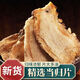 Angelica Chinese medicinal materials, Min County, Gansu, wholesale authentic Angelica slices to nourish qi and blood and regulate physiology. Selected Angelica slices 100g.