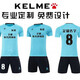 卡尔美（KELME）足球套装男女定制成人训练儿童速干队服比赛短袖球衣印字号 1048 白色 2XS/120-130 身高