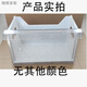 铸喜卫定制适用于海尔冰箱抽屉冷藏冷冻配件原装通用bcd176/196/215/186 冰箱抽屉5009