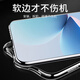 
The first Wei suitable for Meizu 20/20Pro/20Classic mobile phone case Meizu 21/21Pro/21Note protective case for men and women full-cover lens anti-fall silicone transparent soft shell transparent mobile phone case Meizu 20Pro