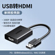 Green Connect USB to HDMI converter Laptop external monitor HD cable connection TV projector USB to HDMI converter CM679-25161