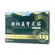 Jingpin Fang Cynomorium Yishen Foot Patch for soreness and weakness in waist and knees, listlessness, frequent urination, urgent urination and incomplete urination WS 2 boxes (periodic type)